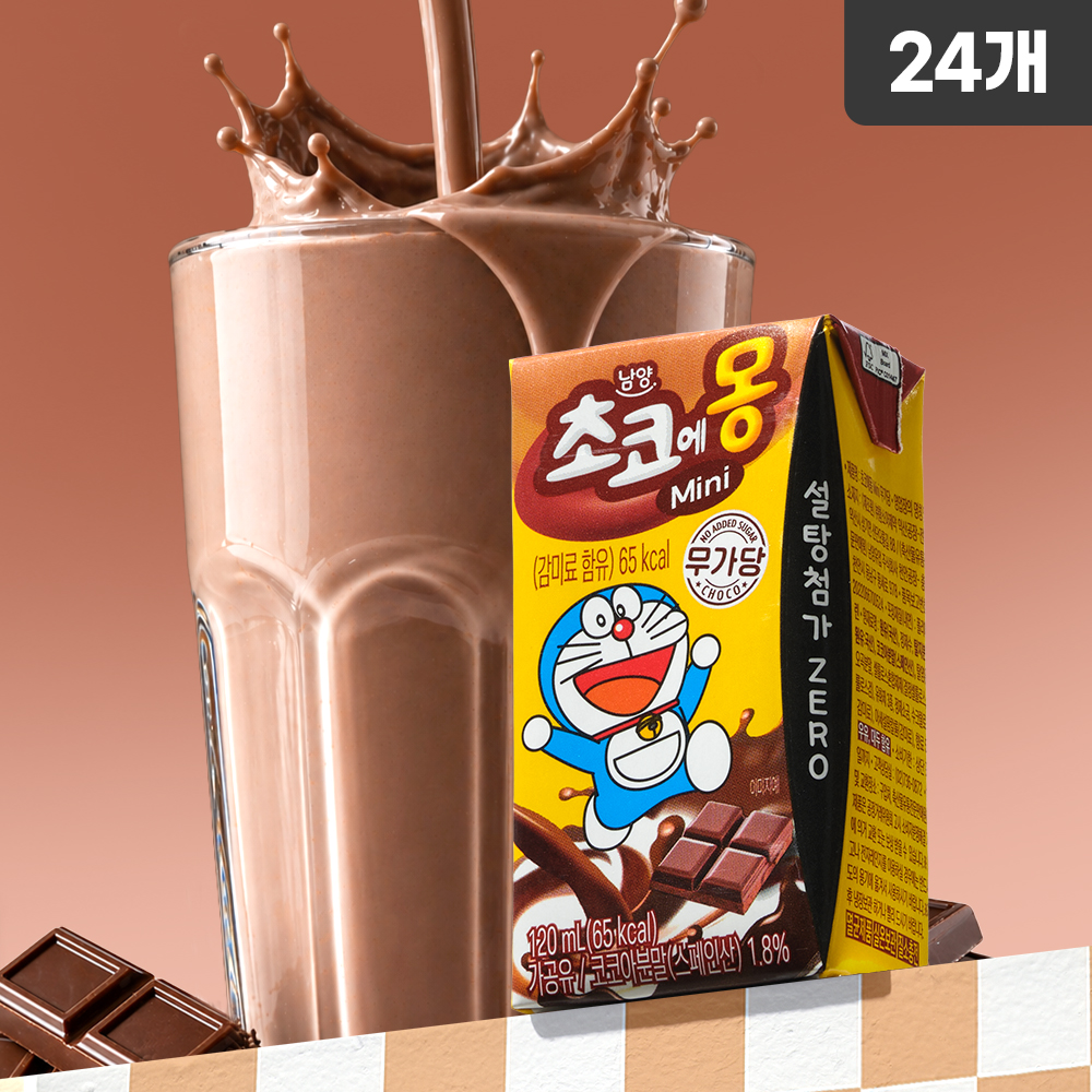 멸균 초코에몽
