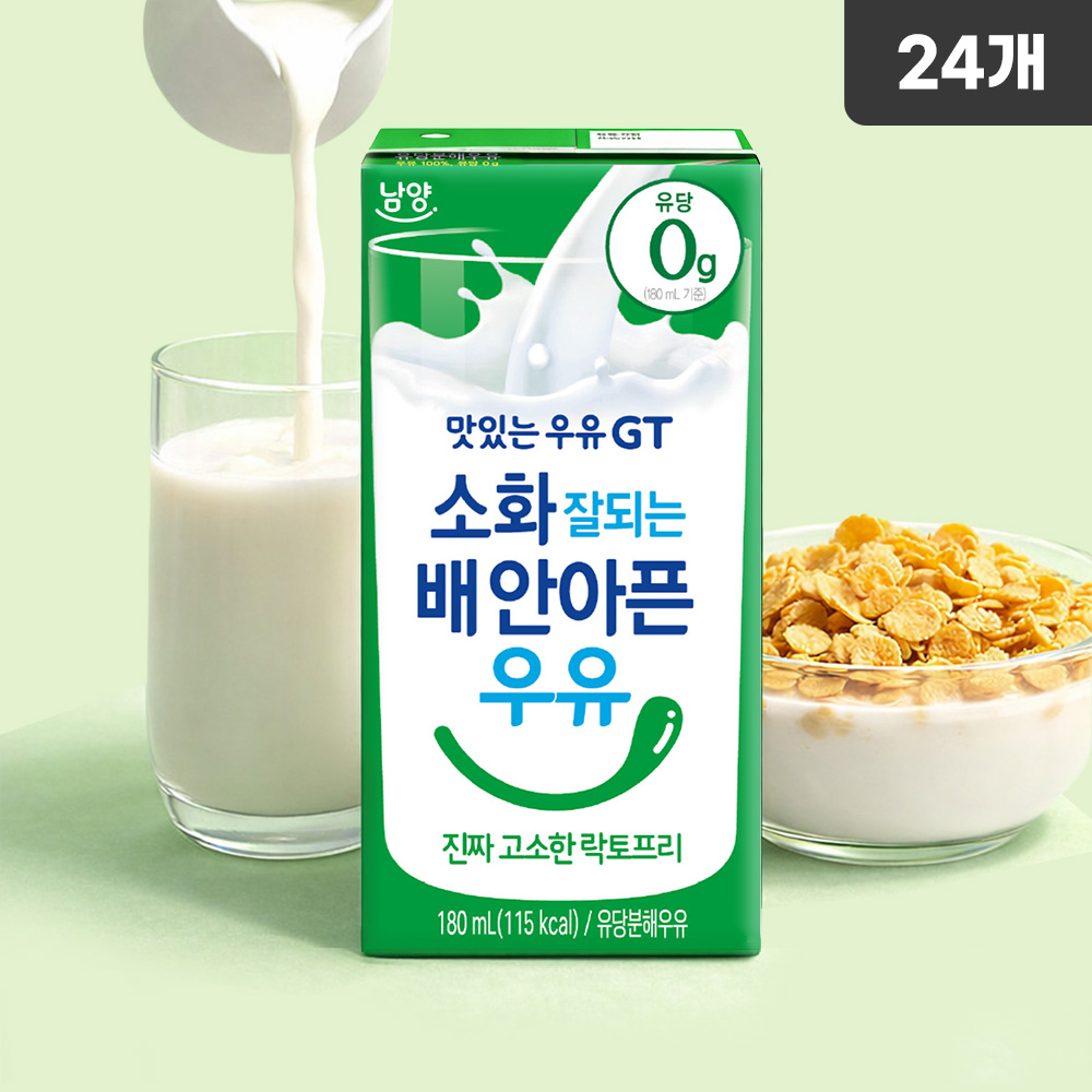맛있는우유GT 락토프리저지방