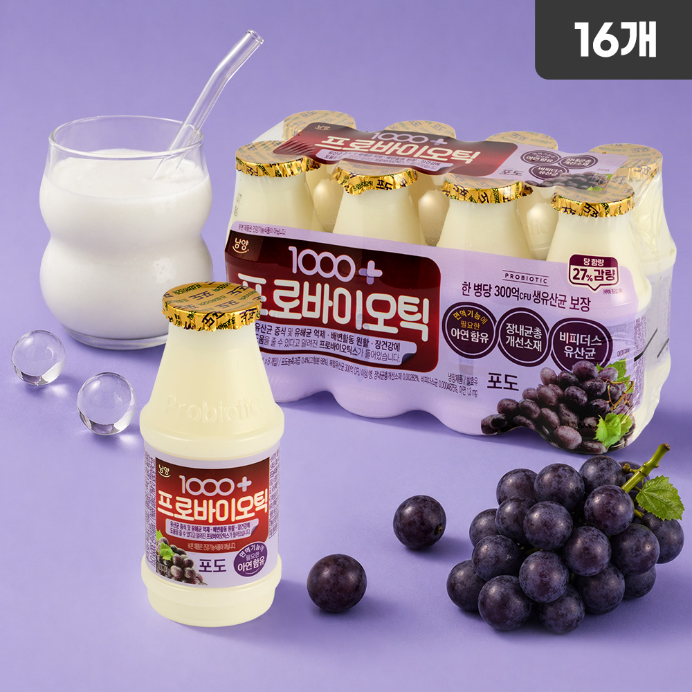 한번에 1000억 프로바이오틱 포도