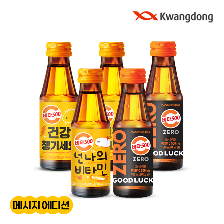 비타500 오리지널