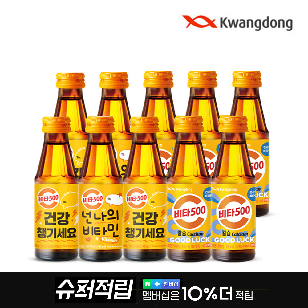 비타500 칼슘 이미지 1