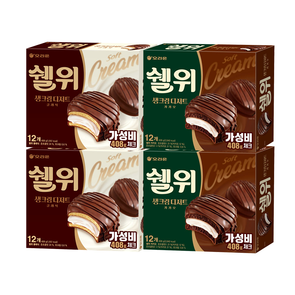 쉘위