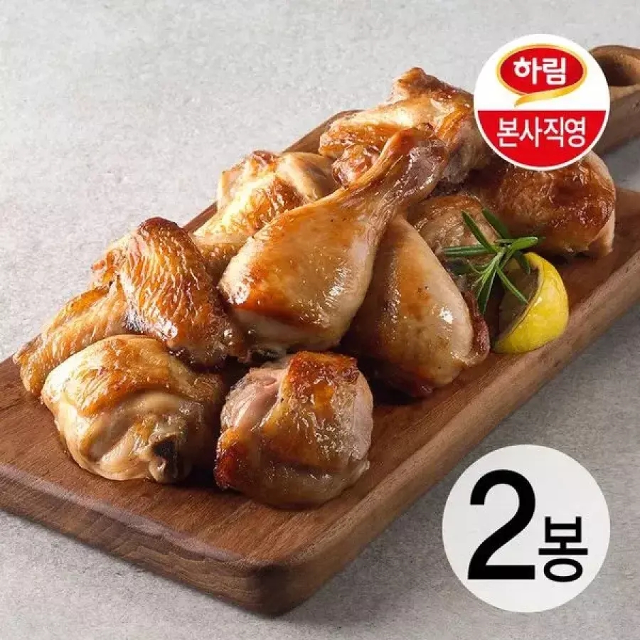 구워먹는 닭 소용량